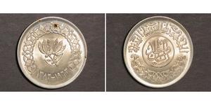 1 Rial Yemen (1990 - ) Silver 