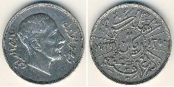 1 Rial 伊拉克 (1932 - ) 銀 