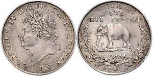 1 Rixdollar Sri Lanka (1948 - ) Plata Jorge IV (1762-1830)