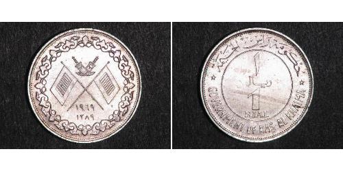 1 Riyal United Arab Emirates (1971 - ) Silver 