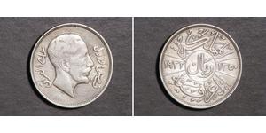 1 Riyal / 200 Fils Iraq 銀 费萨尔一世