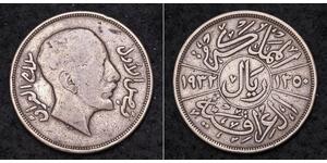1 Riyal / 200 Fils 伊拉克 (1932 - ) 銀 费萨尔一世