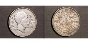 1 Riyal / 200 Fils 伊拉克 (1932 - ) 銀 费萨尔一世