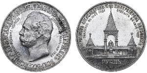 1 Rouble Empire russe (1720-1917) Argent Alexandre II (1818-1881)