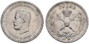 1 Rouble Empire russe (1720-1917) Argent Nicolas II (1868-1918)