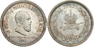 1 Rouble Empire russe (1720-1917) Argent Alexandre III (1845 -1894)