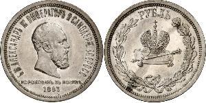 1 Rouble Empire russe (1720-1917) Argent Alexandre III (1845 -1894)