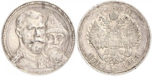 1 Rouble Empire russe (1720-1917) Argent Nicolas II (1868-1918)