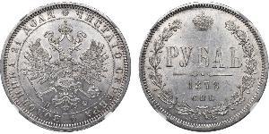 1 Rouble Empire russe (1720-1917) Argent Alexandre II (1818-1881)