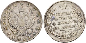 1 Rouble Empire russe (1720-1917) Argent Alexandre I (1777-1825)