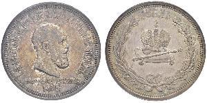 1 Rouble Empire russe (1720-1917) Argent Alexandre III (1845 -1894)