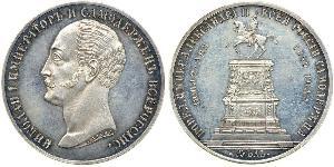1 Rouble Empire russe (1720-1917) Argent Alexandre II (1818-1881)