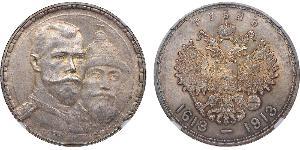 1 Rouble Empire russe (1720-1917) Argent Nicolas II (1868-1918)