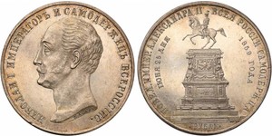 1 Rouble Empire russe (1720-1917) Argent Alexandre II (1818-1881)