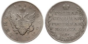1 Rouble Empire russe (1720-1917) Argent Alexandre I (1777-1825)