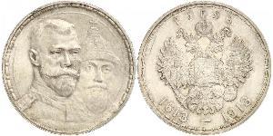 1 Rouble Empire russe (1720-1917) Argent Nicolas II (1868-1918)