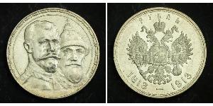 1 Rouble Empire russe (1720-1917) Argent Nicolas II (1868-1918)
