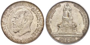1 Rouble Empire russe (1720-1917) Argent 