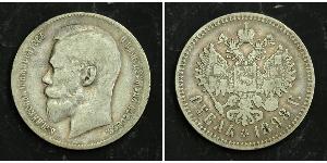 1 Rouble Empire russe (1720-1917) Argent Nicolas II (1868-1918)