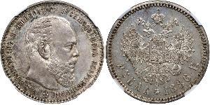 1 Rouble Empire russe (1720-1917) Argent Alexandre III (1845 -1894)