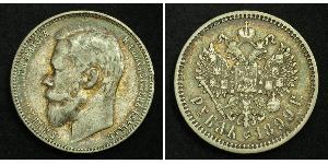 1 Rouble Empire russe (1720-1917) Argent Nicolas II (1868-1918)