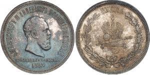 1 Rouble Empire russe (1720-1917) Argent Alexandre III (1845 -1894)
