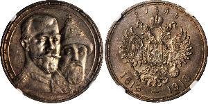 1 Rouble Empire russe (1720-1917) Argent Nicolas II (1868-1918)