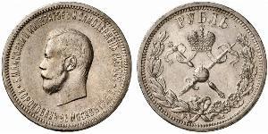1 Rouble Empire russe (1720-1917) Argent Nicolas II (1868-1918)