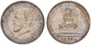 1 Rouble Empire russe (1720-1917) Argent 