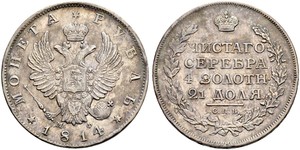 1 Rouble Empire russe (1720-1917) Argent Alexandre I (1777-1825)
