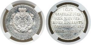 1 Rouble Empire russe (1720-1917) Argent Nicolas II (1868-1918)