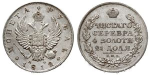 1 Rouble Empire russe (1720-1917) Argent Alexandre I (1777-1825)