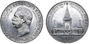 1 Rouble Empire russe (1720-1917) Argent Alexandre II (1818-1881)