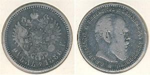1 Rouble Empire russe (1720-1917) Argent Alexandre III (1845 -1894)