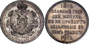 1 Rouble Empire russe (1720-1917) Argent Nicolas II (1868-1918)