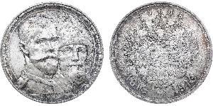 1 Rouble Empire russe (1720-1917) Argent Nicolas II (1868-1918)