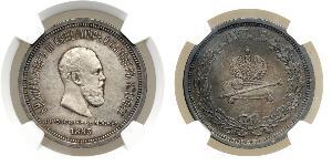 1 Rouble Empire russe (1720-1917) Argent Alexandre III (1845 -1894)