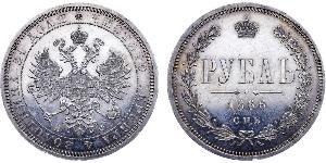 1 Rouble Empire russe (1720-1917) Argent Alexandre II (1818-1881)