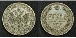 1 Rouble Empire russe (1720-1917) Argent Alexandre II (1818-1881)