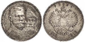 1 Rouble Empire russe (1720-1917) Argent Nicolas II (1868-1918)