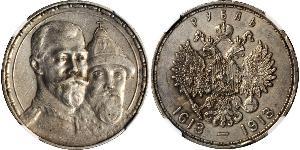 1 Rouble Empire russe (1720-1917) Argent Nicolas II (1868-1918)