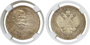 1 Rouble Empire russe (1720-1917) Argent Nicolas II (1868-1918)