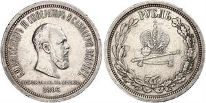 1 Rouble Empire russe (1720-1917) Argent Alexandre III (1845 -1894)