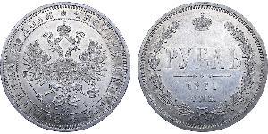 1 Rouble Empire russe (1720-1917) Argent Alexandre II (1818-1881)