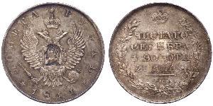 1 Rouble Empire russe (1720-1917) Argent Alexandre I (1777-1825)