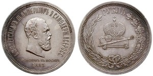 1 Rouble Empire russe (1720-1917) Argent Alexandre III (1845 -1894)