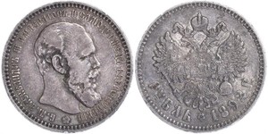 1 Rouble Empire russe (1720-1917) Argent Alexandre III (1845 -1894)