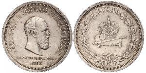 1 Rouble Empire russe (1720-1917) Argent Alexandre III (1845 -1894)