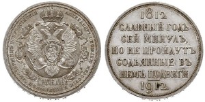 1 Rouble Empire russe (1720-1917) Argent Nicolas II (1868-1918)
