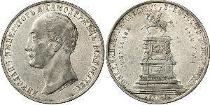 1 Rouble Empire russe (1720-1917) Argent Alexandre II (1818-1881)